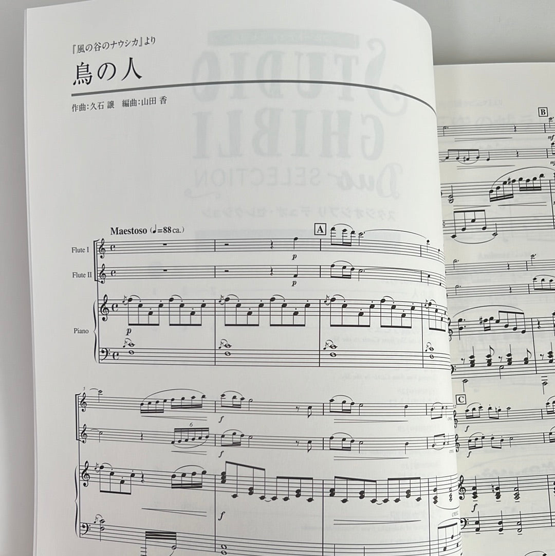 Studio Ghibli Duo Selection: Flute duet and Piano(Upper-Intermediate) w/CD(Piano Accompaniment Tracks) Sheet Music Book