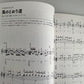 The collection of Studio Ghibli Songs Kalimba Solo(Pre-Intermediate) Sheet Music Book(Mbira)