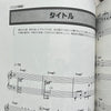 The Legend of Zelda: Best Collection Piano Solo(Easy) Sheet Music Book 84songs