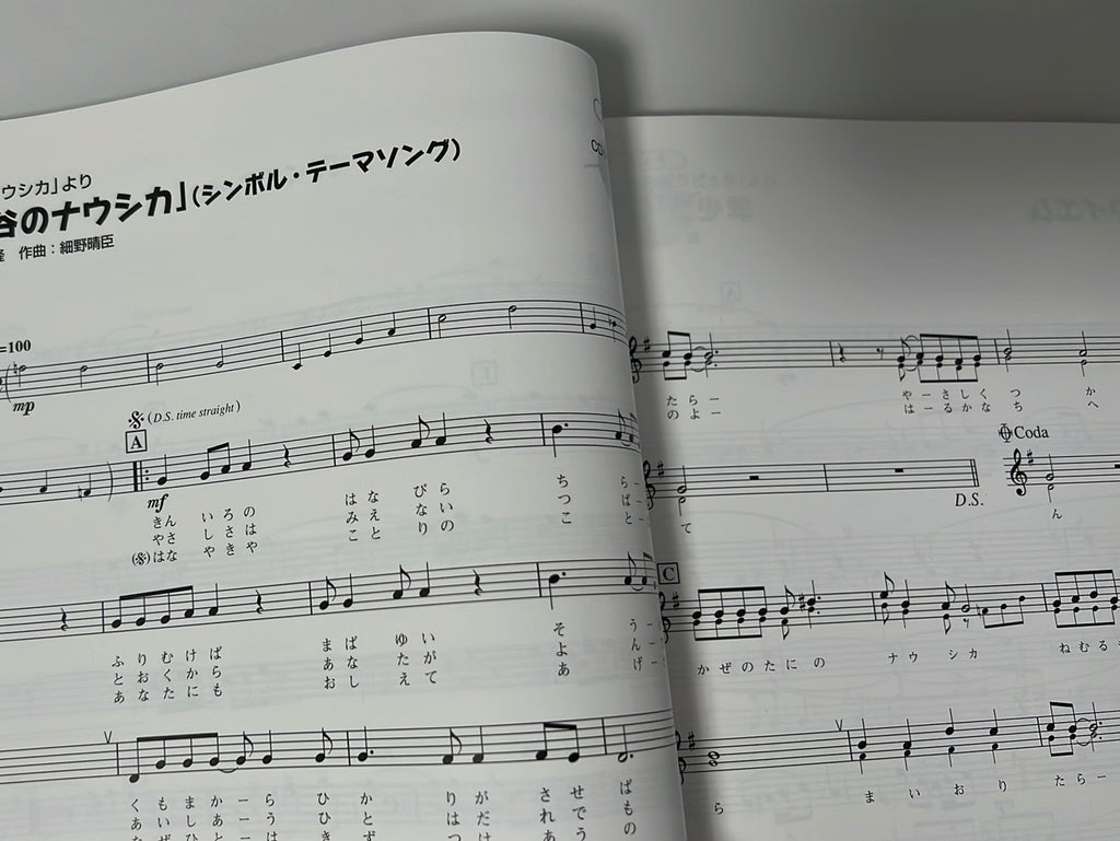 Studio Ghibli Kollektion – Blockflötensolo/Duett (Mittelstufe) mit CD (Begleit-Tracks) – Notenbuch