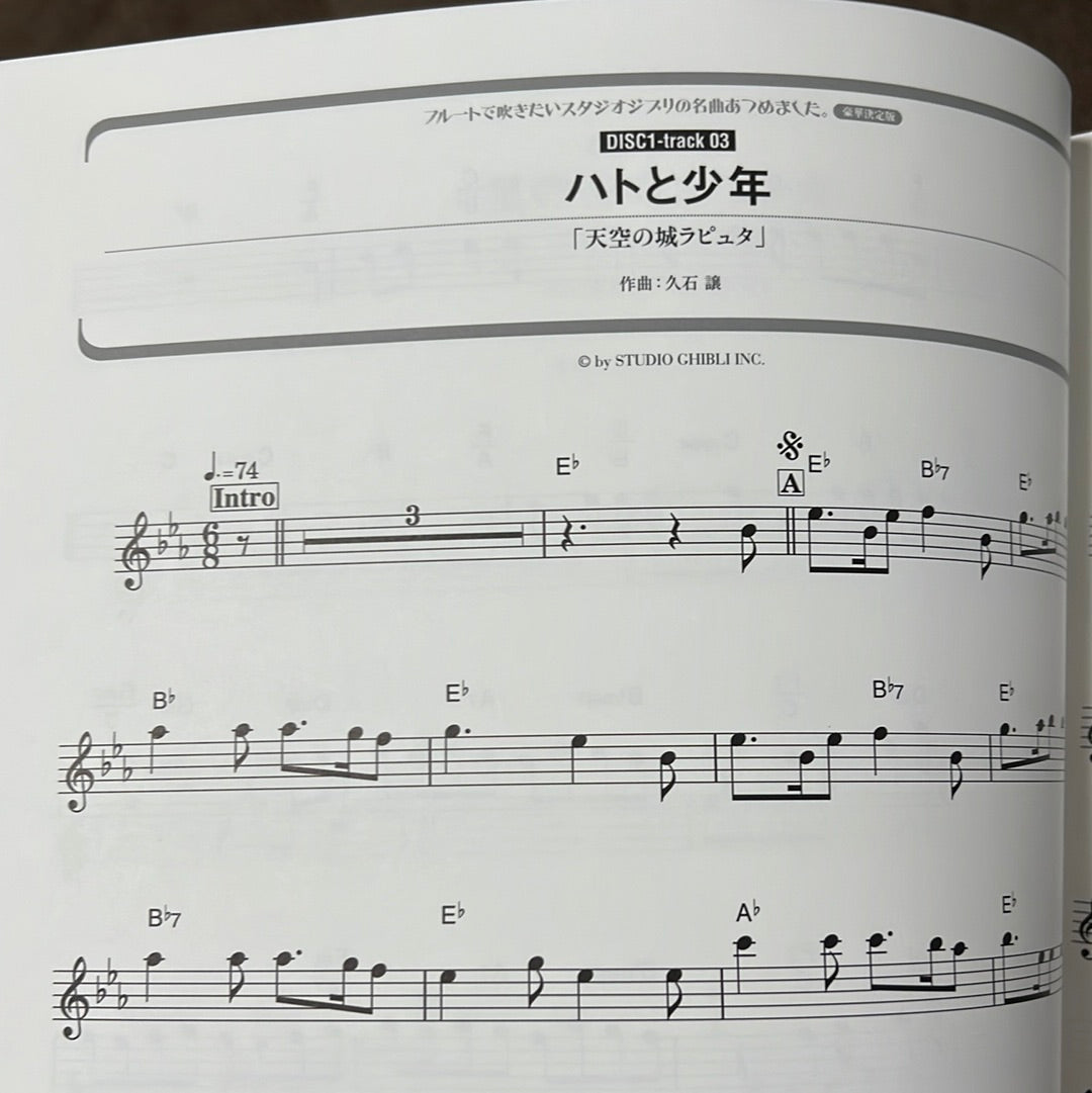 Sold out. Restock expected mid-November : The collection of Studio Ghibli for Flute Solo with CD - Sheet Music Book
