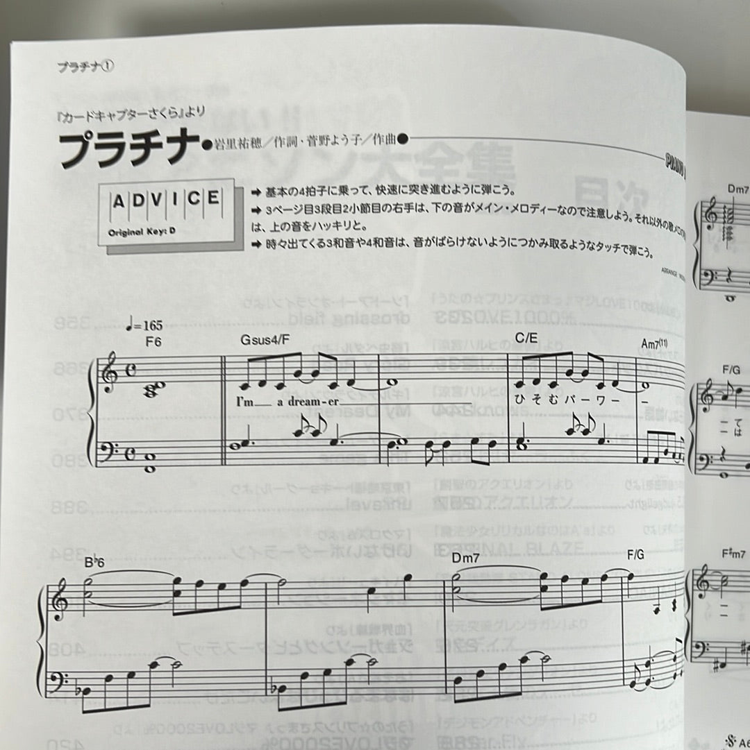 Kamikyoku Anime 73 Songs(Anison) Collection Piano Solo(Easy) Sheet Music Book
