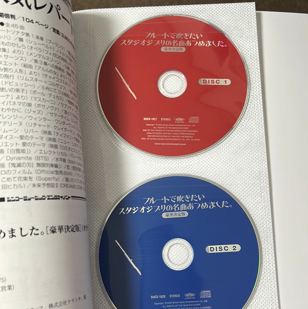 Die Sammlung des Notenbuchs „Studio Ghibli für Flötensolo mit CD (Backing-Tracks) (obere Mittelstufe)“.