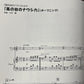 Hayao Miyazaki: Notenbuch „Studio Ghibli für Hornsolo mit Klavierbegleitung (Mittelstufe)“.