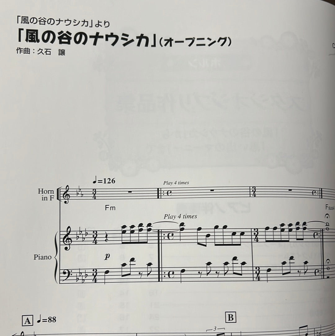 Hayao Miyazaki:Studio Ghibli for Horn Solo with Piano accompaniment (Intermediate)  Sheet Music Book