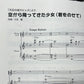Hayao Miyazaki: Studio Ghibli for Horn with Piano accompaniment(Intermediate) Sheet Music Book