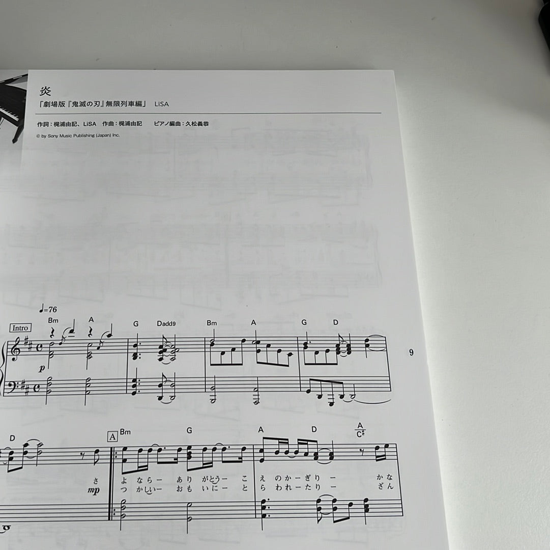 Anison: Piano Bae: Anime Songs Best Piano Solo(Intermediate) Sheet Music Book